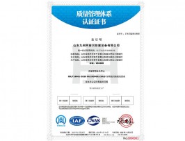 山东九州粉色视频下载大全防腐设备有限公司带标q中
